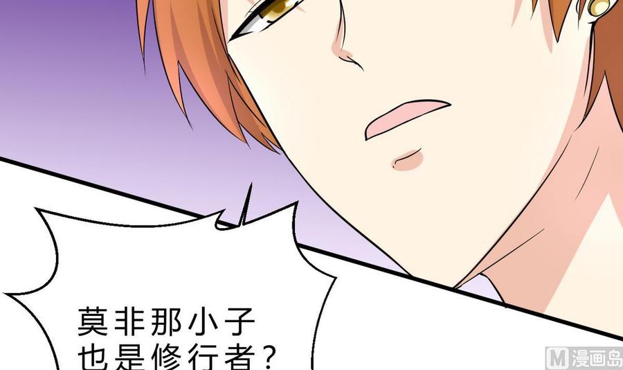 第46话 修行者的等级(1/2)-第47话