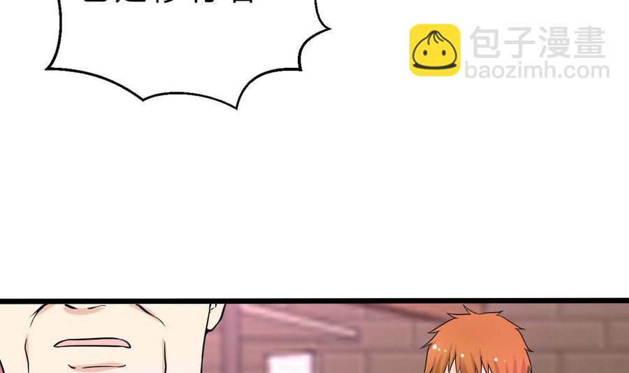 第46话 修行者的等级(1/2)-第47话