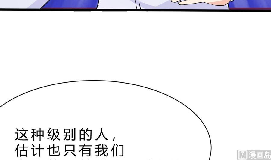 他是龍傲天 - 第46話 修行者的等級(1/2) - 2