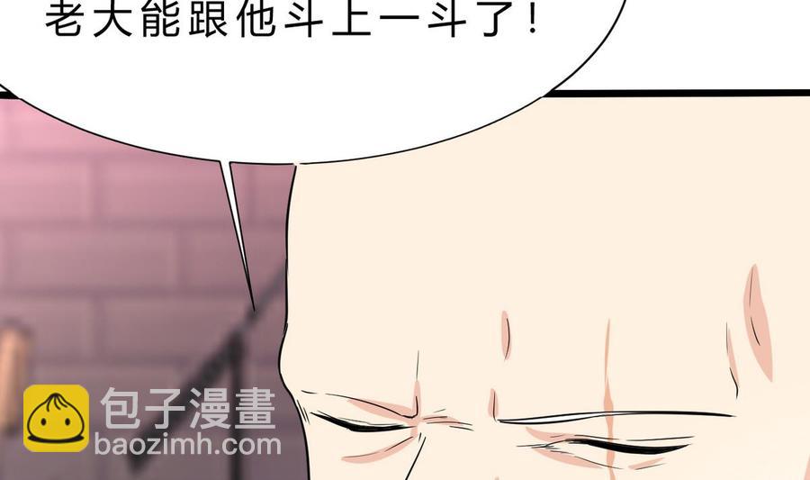 第46话 修行者的等级(1/2)-第47话