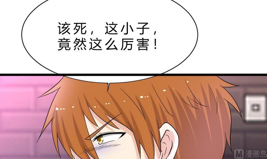 第46话 修行者的等级(1/2)-第47话