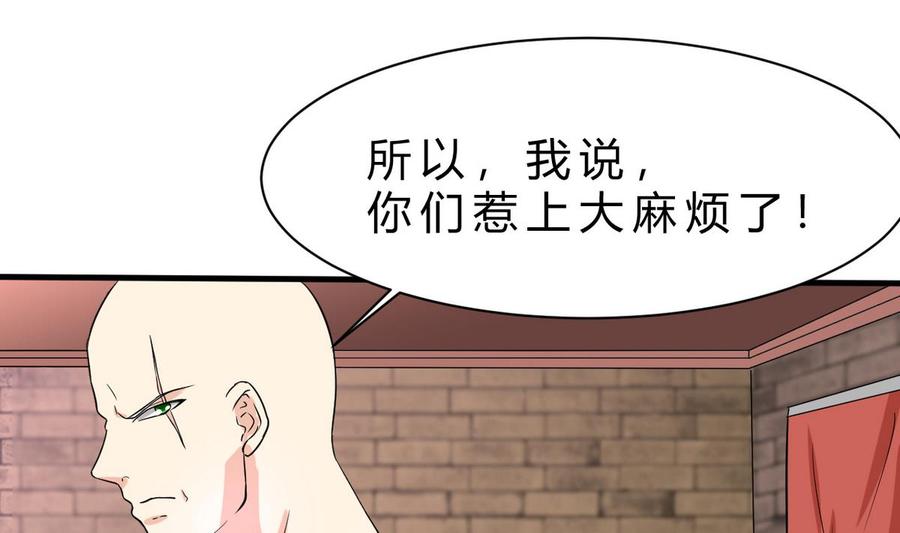 他是龍傲天 - 第46話 修行者的等級(2/2) - 1