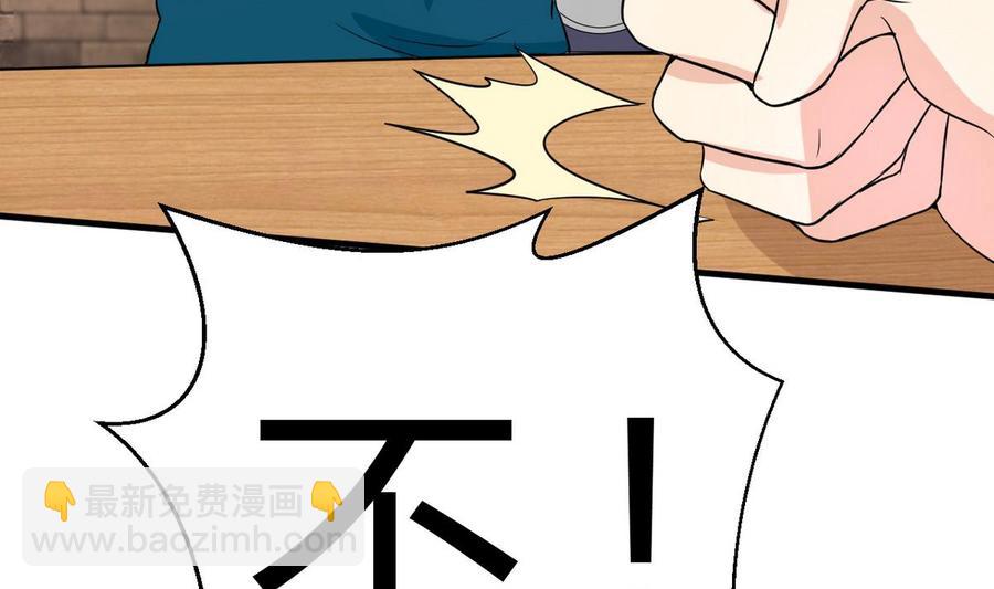 第46话 修行者的等级(1/2)-第47话