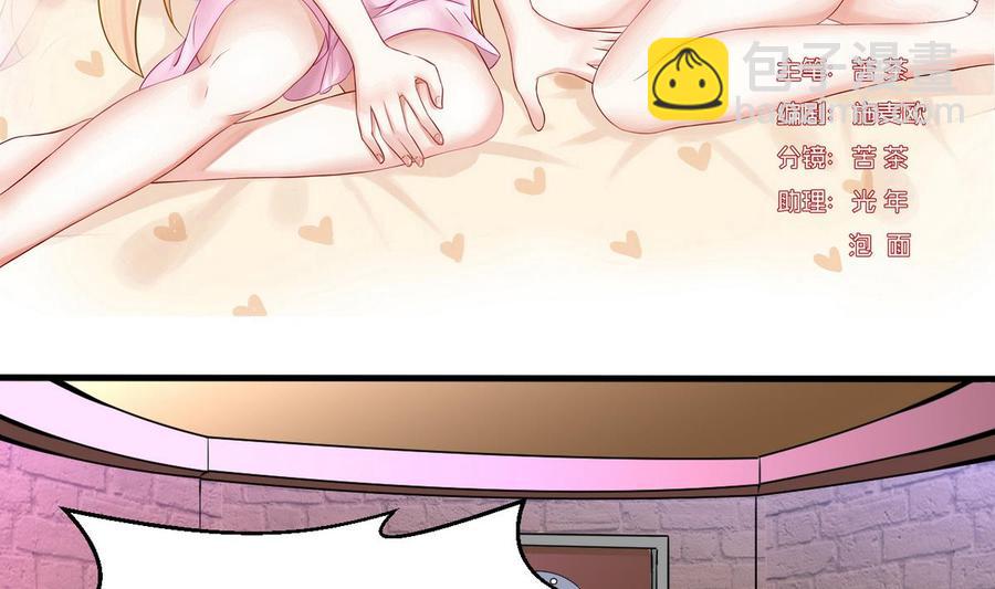 第46话 修行者的等级(1/2)-第47话