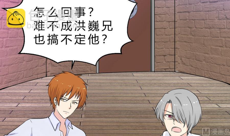 第46话 修行者的等级(1/2)-第47话