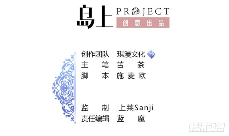 第30话 星月帮(1/2)-第31话