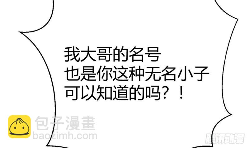 第30话 星月帮(1/2)-第31话