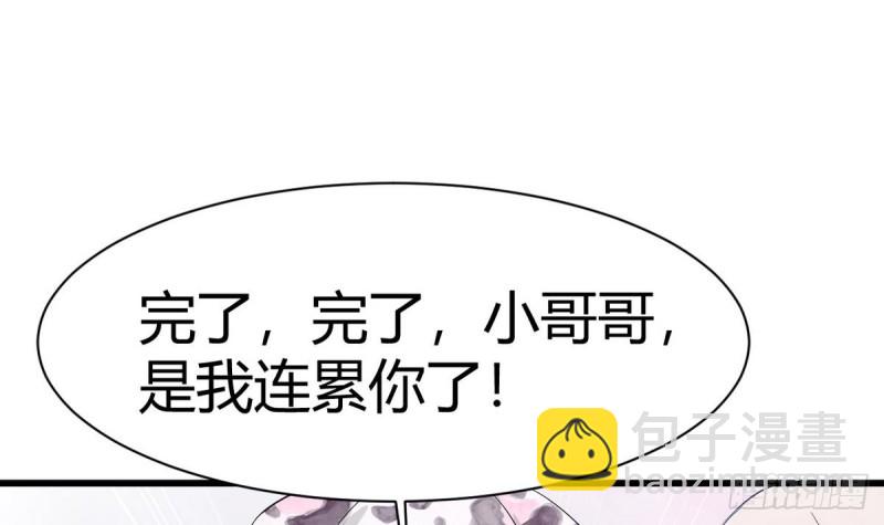 第30话 星月帮(1/2)-第31话