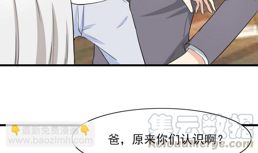 第48话 风流史(1/2)-第49话