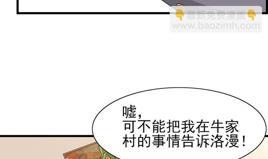 第48话 风流史(1/2)-第49话