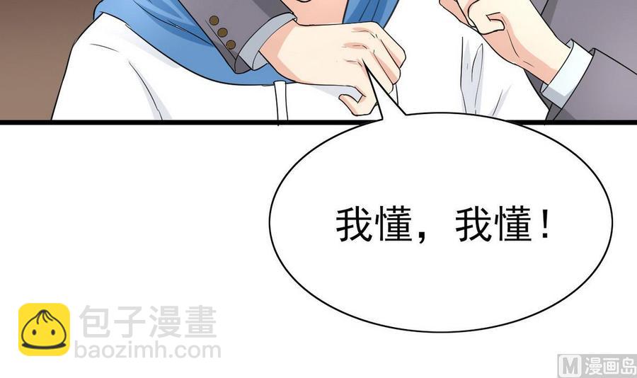 第48话 风流史(1/2)-第49话