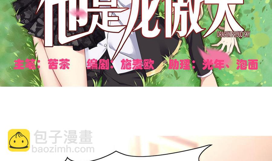 第48话 风流史(1/2)-第49话