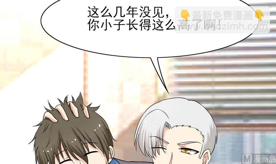 第48话 风流史(1/2)-第49话