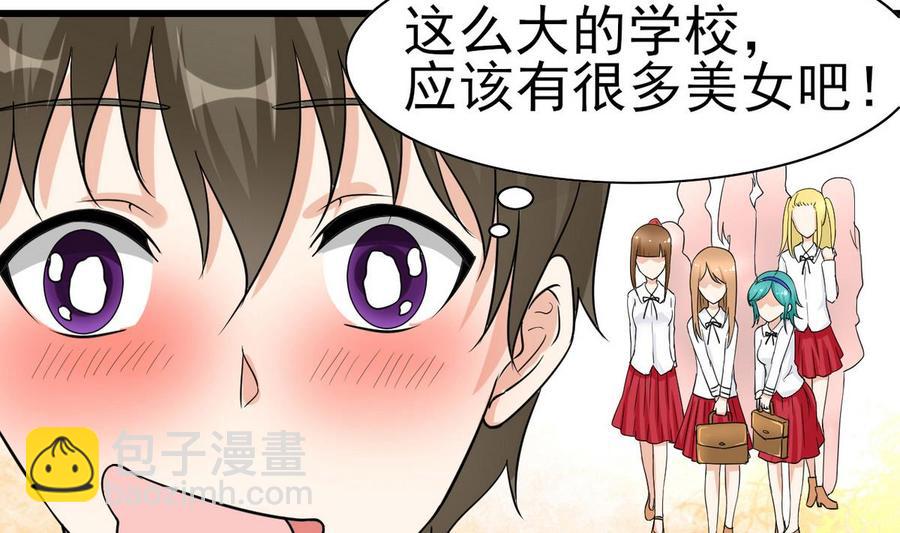 第52话 入女寝(1/2)-第53话