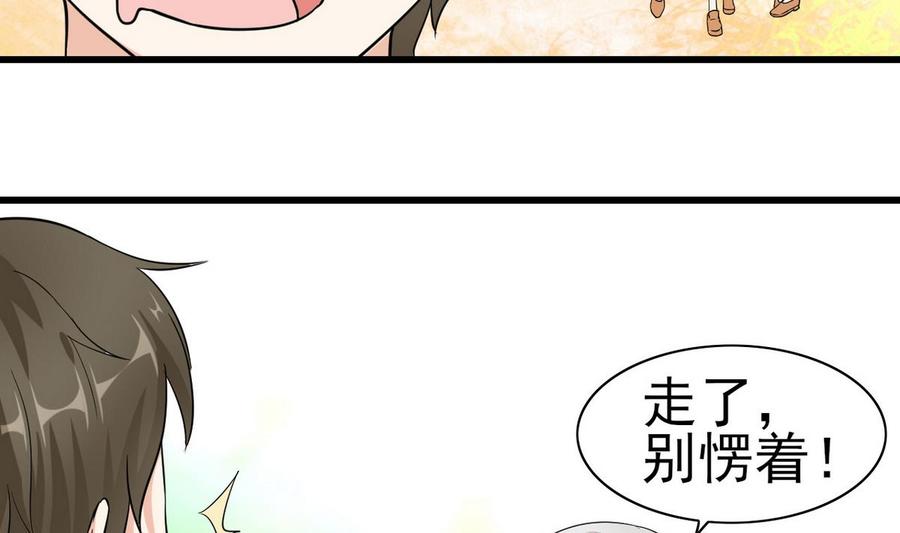 第52话 入女寝(1/2)-第53话