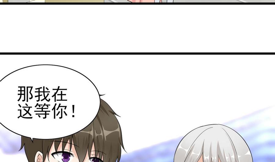 第52话 入女寝(1/2)-第53话