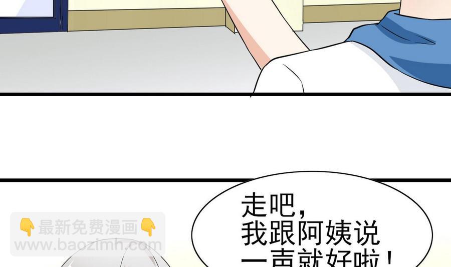 第52话 入女寝(1/2)-第53话