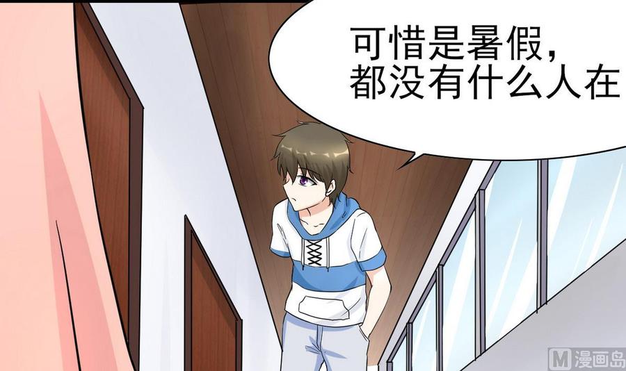 第52话 入女寝(1/2)-第53话