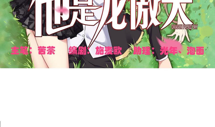 第52话 入女寝(1/2)-第53话