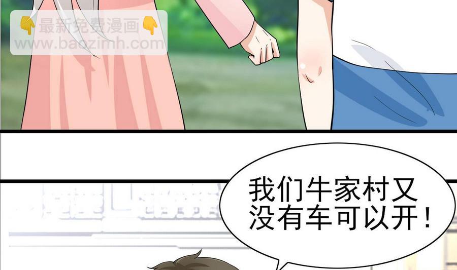 第52话 入女寝(1/2)-第53话