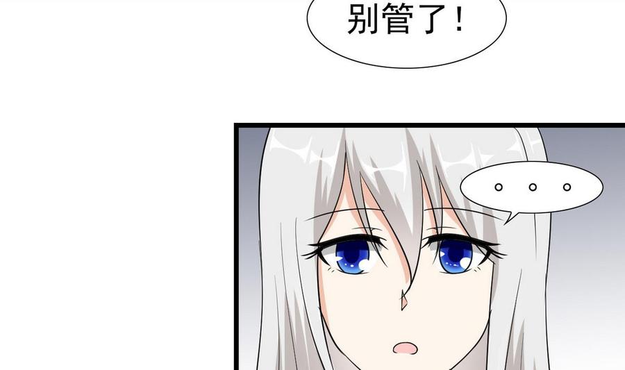 第54话 你等着-第55话