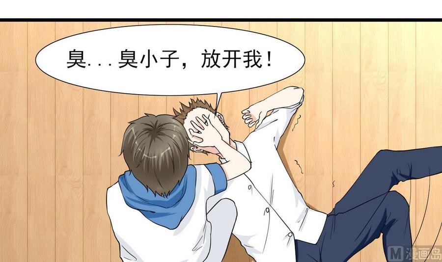 第54话 你等着-第55话