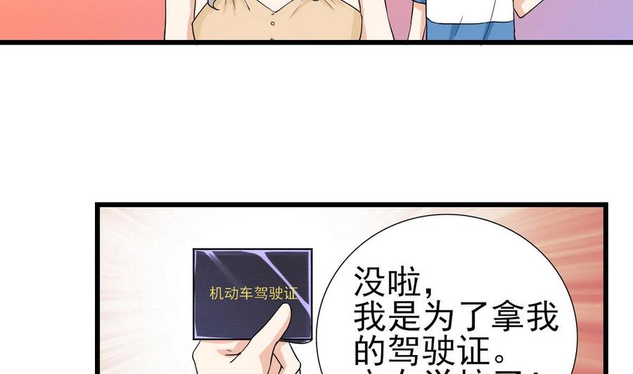 第56话 求救短信(1/2)-第57话