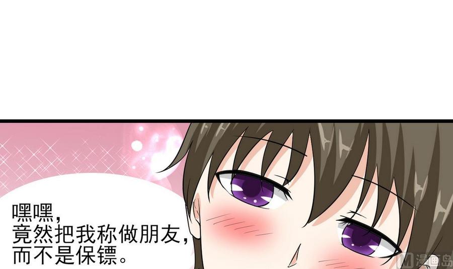 第56话 求救短信(1/2)-第57话