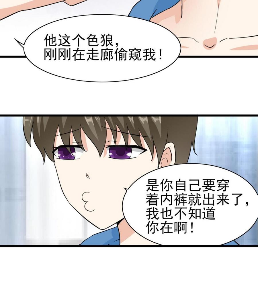 第56话 求救短信(1/2)-第57话