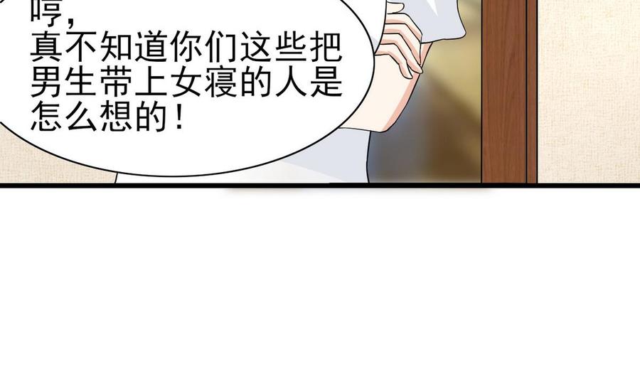 第56话 求救短信(1/2)-第57话