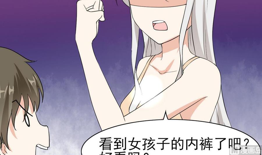 第56话 求救短信(1/2)-第57话