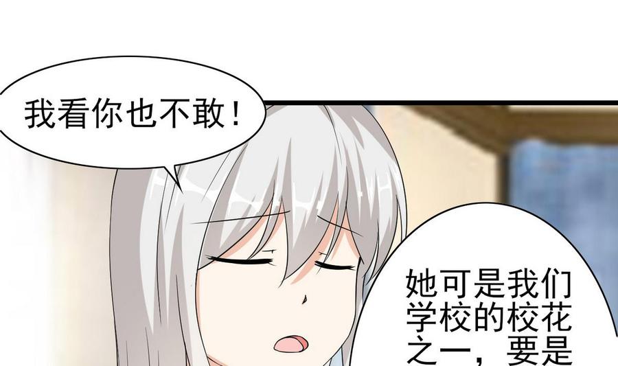 第56话 求救短信(1/2)-第57话