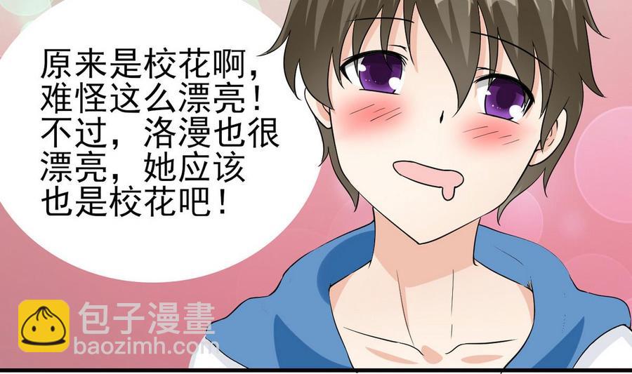 第56话 求救短信(1/2)-第57话