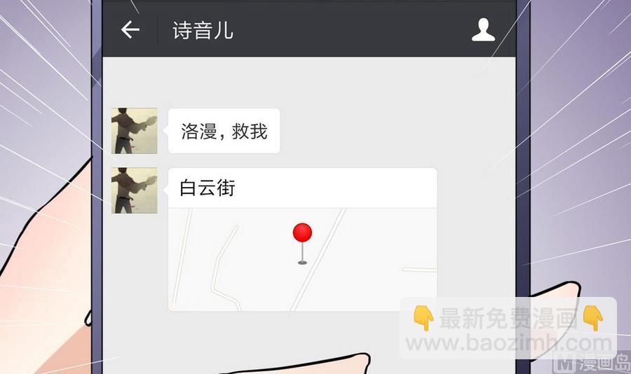 第56话 求救短信(1/2)-第57话