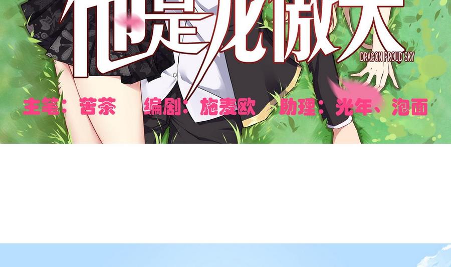 第56话 求救短信(1/2)-第57话