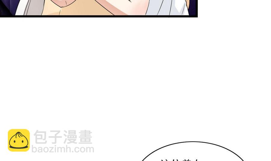 第58话 商夜代酒-第59话