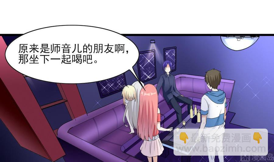 第58话 商夜代酒-第59话