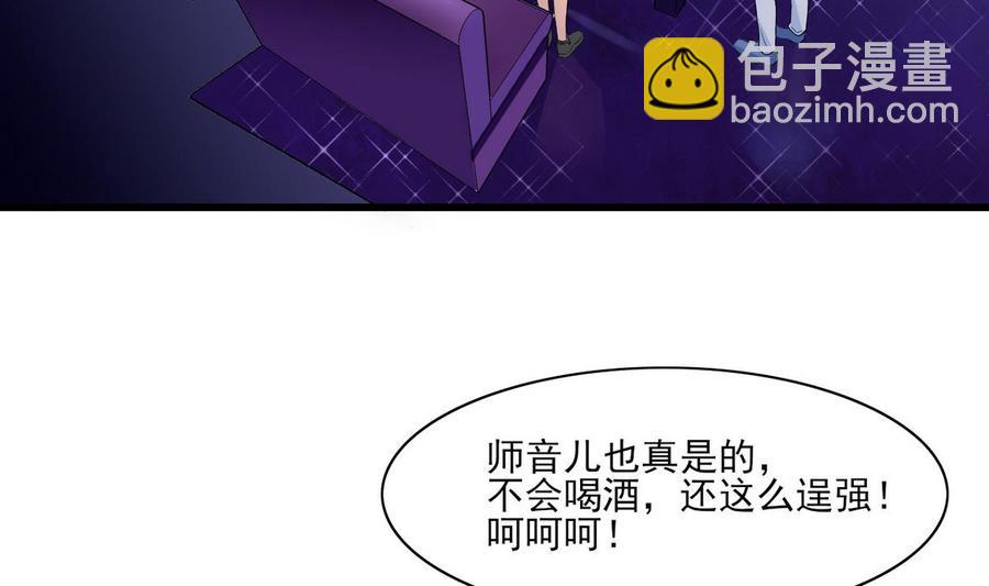 第58话 商夜代酒-第59话