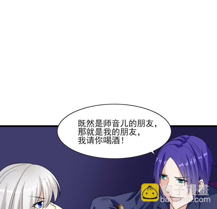 第58话 商夜代酒-第59话