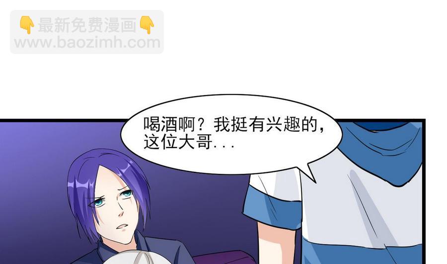 第58话 商夜代酒-第59话