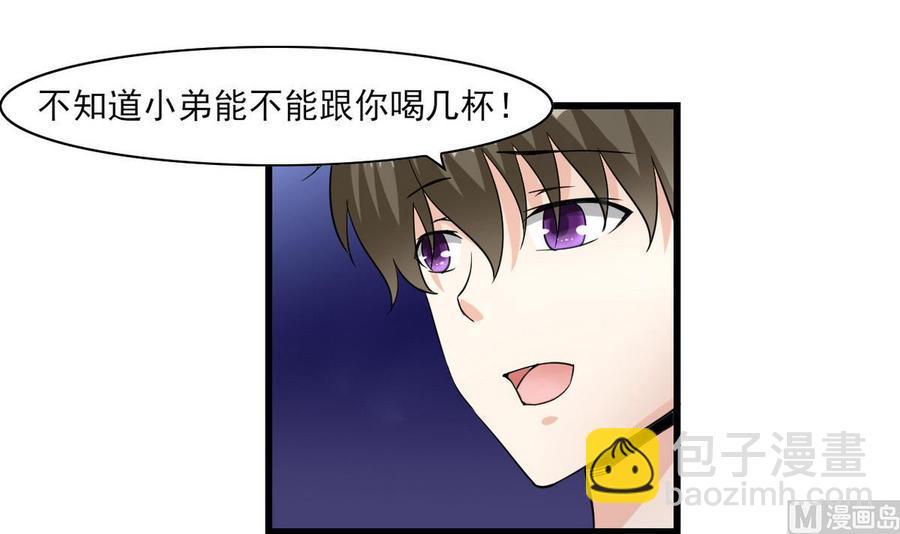 第58话 商夜代酒-第59话