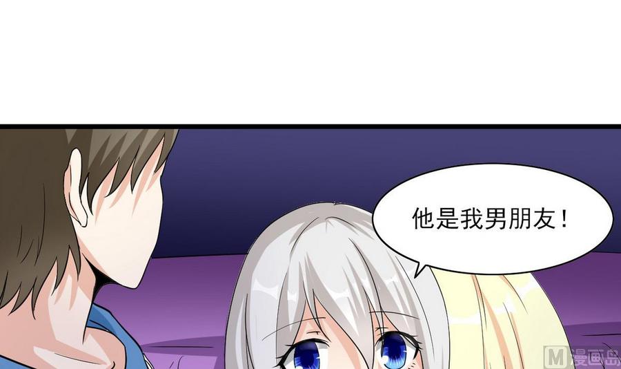 第58话 商夜代酒-第59话