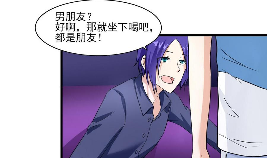 第58话 商夜代酒-第59话