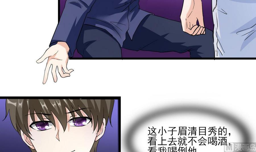 第58话 商夜代酒-第59话