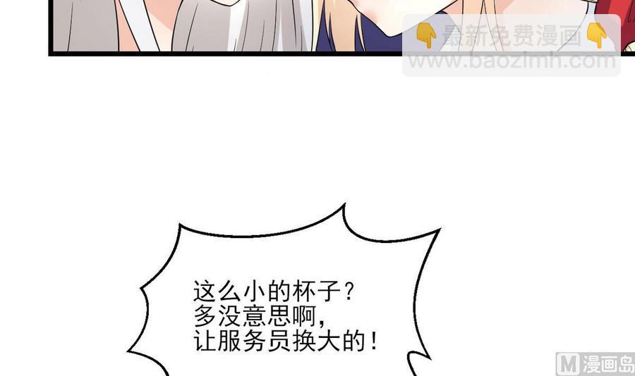 第58话 商夜代酒-第59话