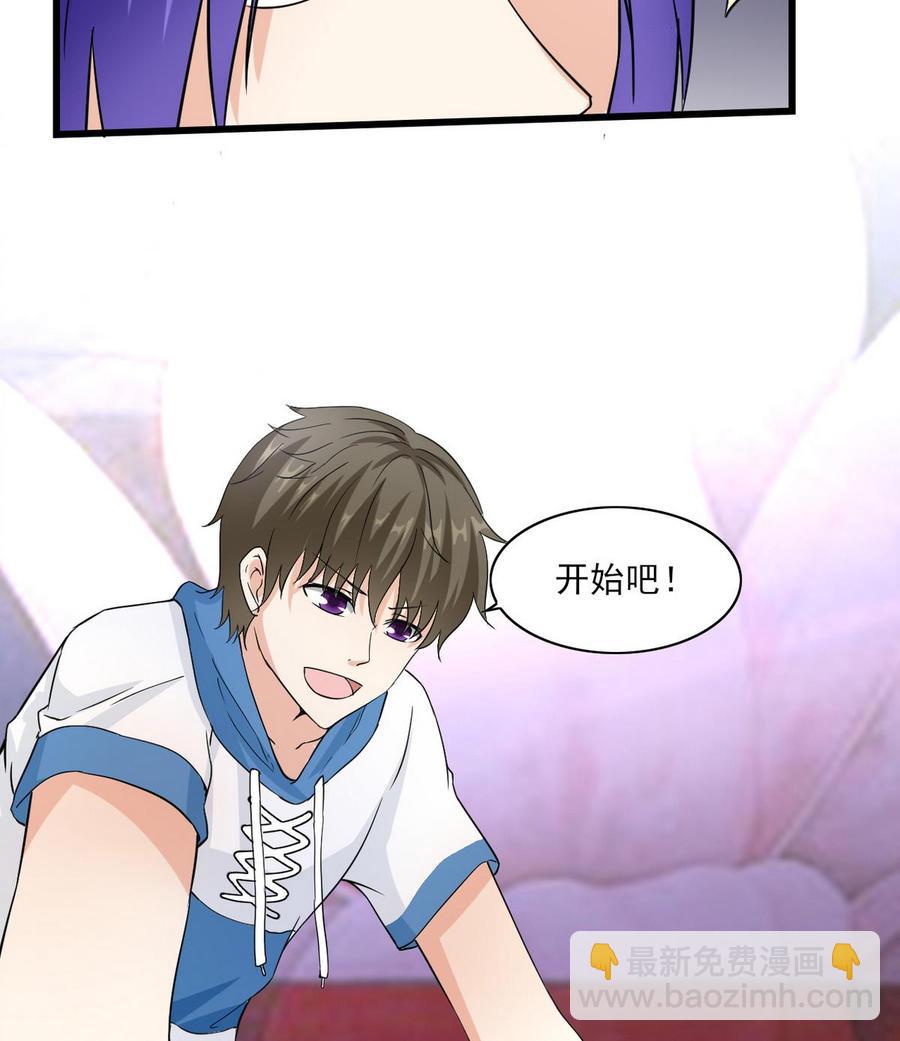 第58话 商夜代酒-第59话