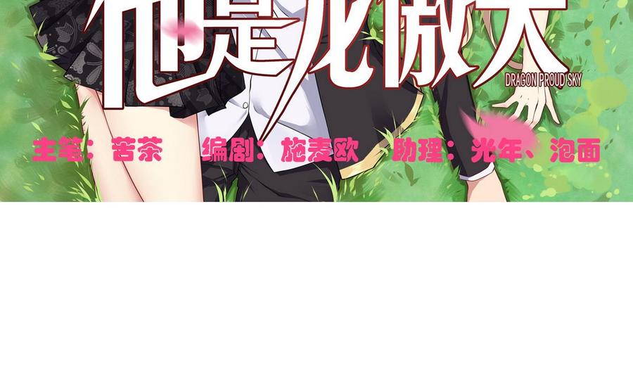 第58话 商夜代酒-第59话