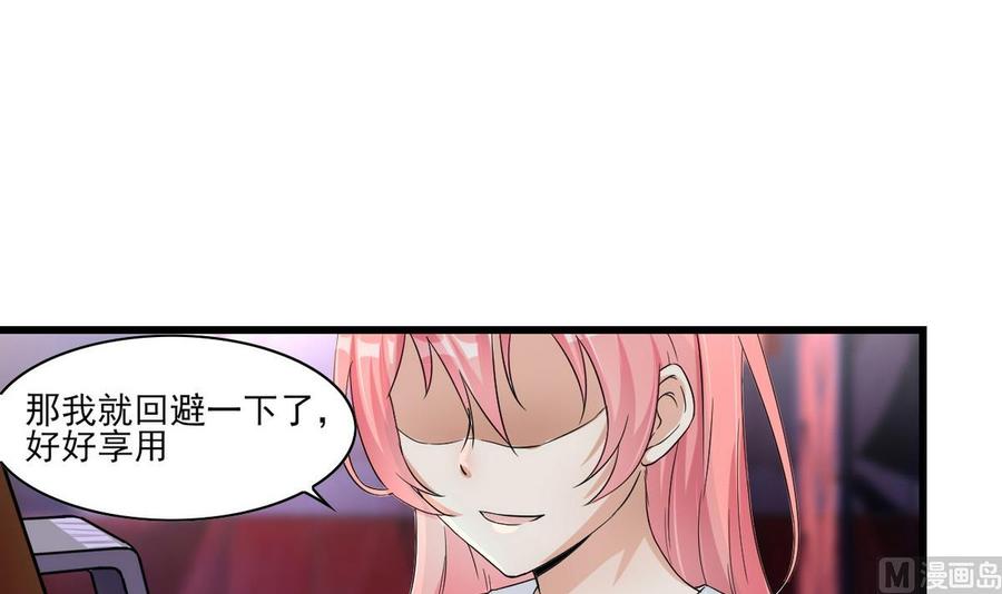 第58话 商夜代酒-第59话