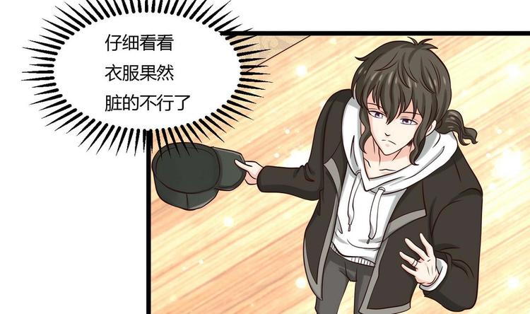 第7话 都是误会-第7话