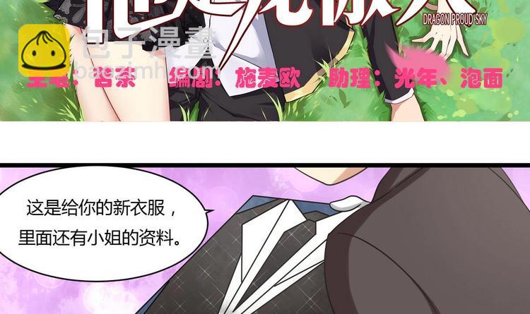 第7话 都是误会-第7话